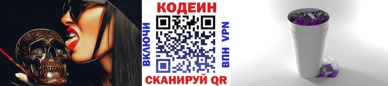 хочу наркоту  Пестово  Кодеин напиток Lean (лин) 