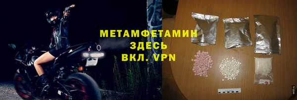 первитин Гусиноозёрск