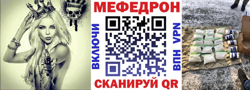Мефедрон кристаллы  закладки  Пестово 