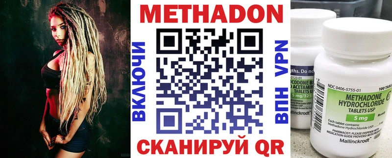 как найти наркотики  Пестово  даркнет состав  Метадон methadone 